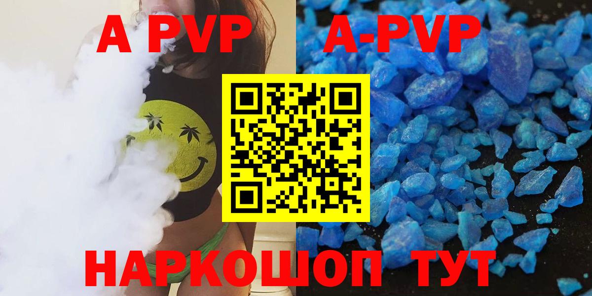 Альфа ПВП мука  APVP  цена наркотик  A PVP крисы CK  Вход с VPN  Реж 
