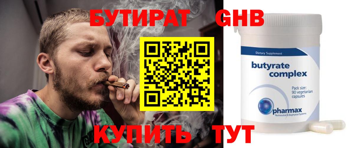 Реж  Бутират  Вход с VPN  Бутират 99% 