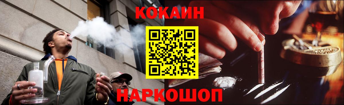 COCAIN Эквадор  Вход с VPN  КОКАИН Fish Scale  Реж 