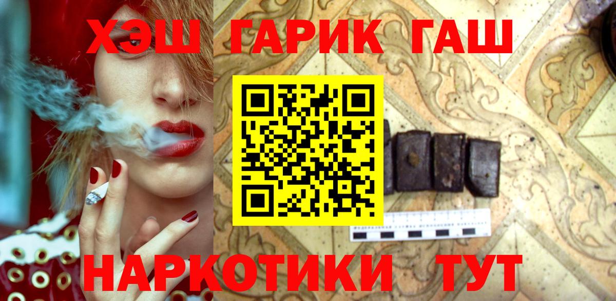 ГАШ хэш  Вход с VPN  Реж 