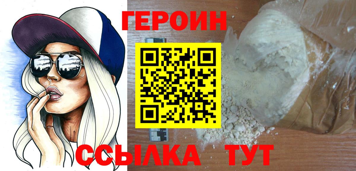 Реж  Героин Heroin  Вход с VPN 