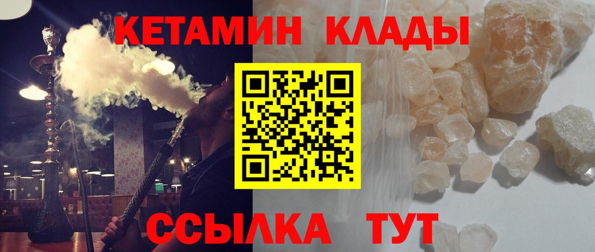 КЕТАМИН ketamine Реж
