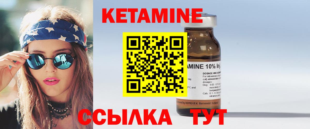 КЕТАМИН VHQ  КЕТАМИН VHQ  Реж  Вход с VPN 