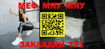 меф Рыбинск