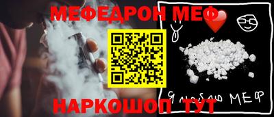 меф Рыбинск