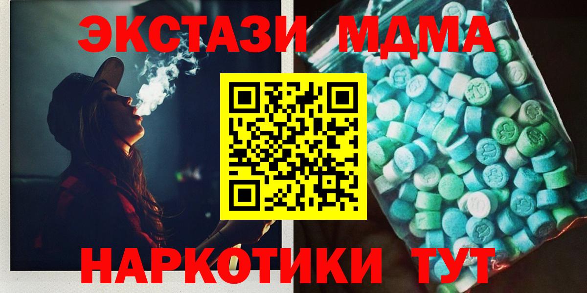 MDMA  МДМА Molly  Реж  Вход с VPN  MDMA Molly 