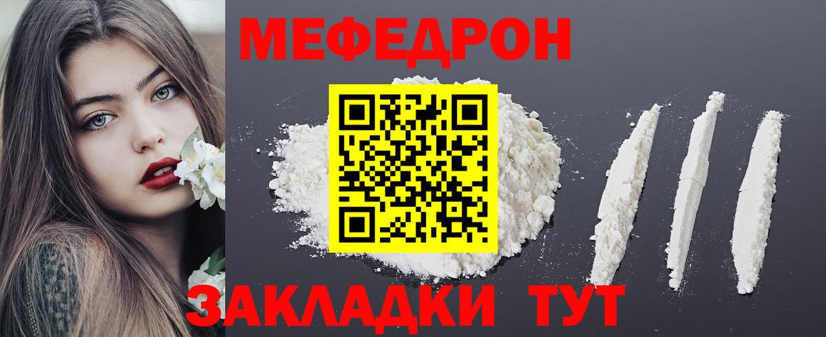 Меф Реж