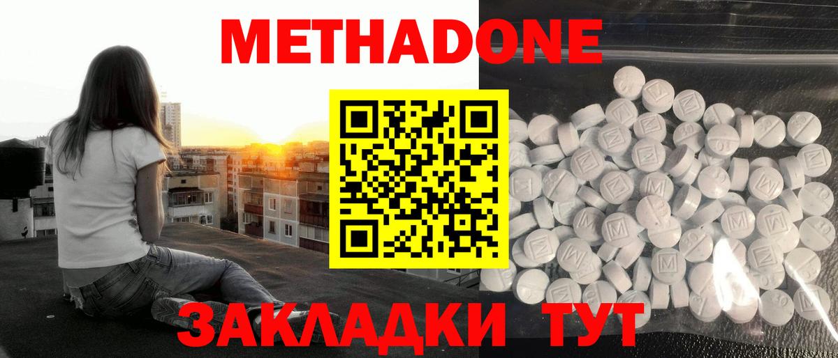 Реж  МЕТАДОН мёд  Метадон VHQ  Вход с VPN 