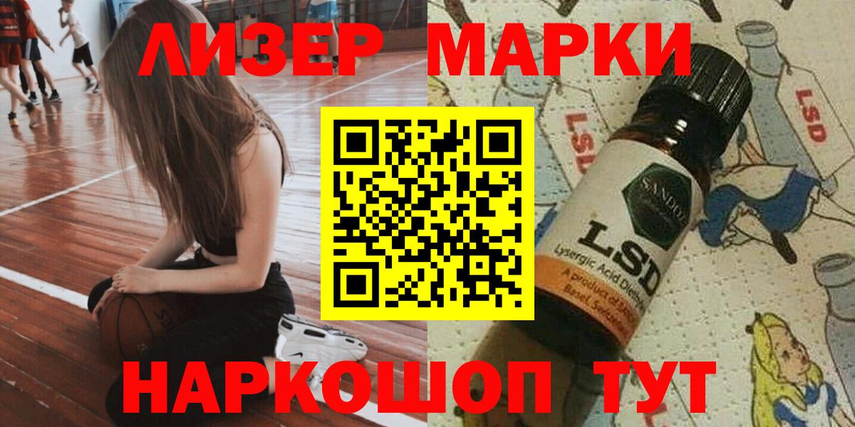 Марки NBOMe 1500мкг Реж
