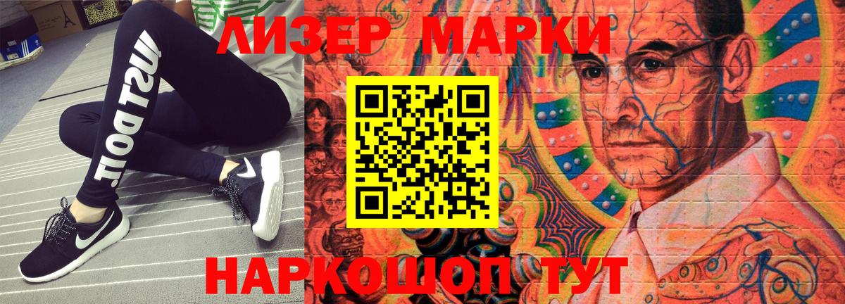 Наркотические марки 1500мкг  Наркотические марки 1500мкг  Марки 25I-NBOMe  Реж  Вход с VPN 